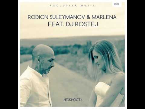 Mixupload Presents: Rodion Suleymanov & Marlena Feat. DJ Rostej - Нежность Chillout / Lounge