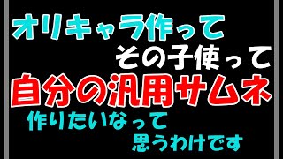 【お絵描き】オリキャラ一人は欲しいかなと思う次第