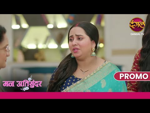 Radhya ne Ekta ka saath kyun diya? | Mann AtiSundar | Dangal TV Promo