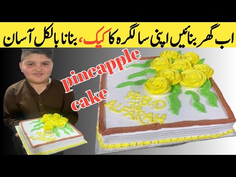 pineapple cake recipe | pineapple cake banane ka tarika | cake recipe | Tasleem khan Foodi