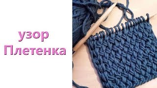 Вязание плетенка спицами схемы