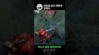 내 마음속 대한민국 최고의 게임 붉은사막
