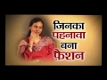 Watch The Story Of Doordarshan News Anchor Sarla Maheshwari In Phir Teri Kahani Yad Aayi