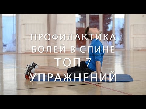 Упражнения для коленного сустава при артрозе по методу бубновского Боль в пояснице и высокая температура симптомы