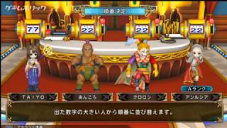 【いただきストリート】げーほり三人衆が挑戦【ゲームホリック】