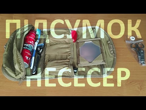 M-Tac сумка для туалетных принадлежностей Coyote (койот) несессер тактический - фото 1 - id-p2531541252