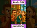 เด็กดื้อ HelloBotB Shorts Ai Dog การ์ตูน นิทาน ตลก Car