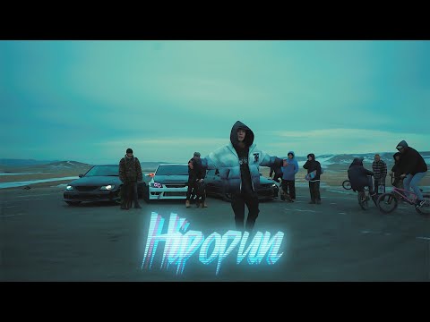 SETO - Hipopun / Prod. by Koxaa /