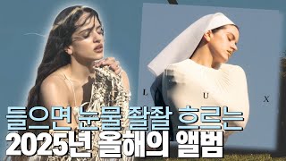 팝스타 로살리아는 갑자기 왜 신을 노래했을까🔱 I 로살리아 Rosalia - LUX 이야기