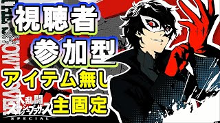 【スマブラSP参加型】結局ファルコンはサブなのか？【初見歓迎】