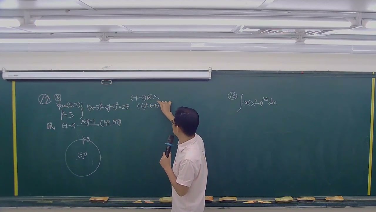 第17題