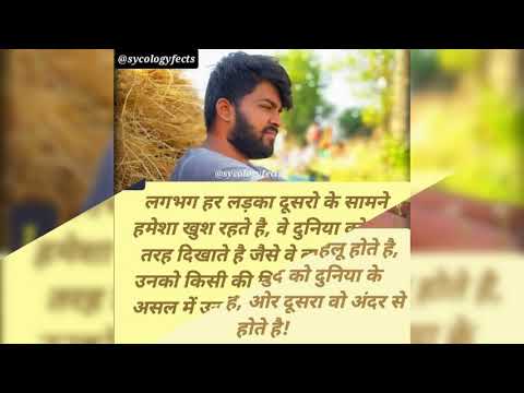 Psychology Fact and saykoloji fact और मनुष्य से जुड़े कुछ रहस्य