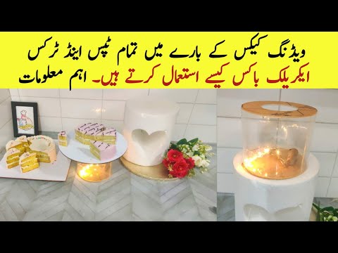 Use of acrylic box in wedding  cakes tips & tricks @NadiyaTanvir 
