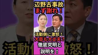 平和を叫びながら謝罪なし？玉木代表が暴く「反基地運動」の矛盾と本末転倒な実態