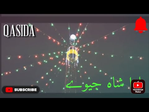 Bawa Shah jeway | 13 Rajab | Chohan Road Lahore | Jashan Maula Ali (A.S) | Qasida | OnE TeN