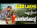 Kinginikattu Mallu Singh Unni Mukundan Kunchacko Boban M Jayachandran Biju Menon