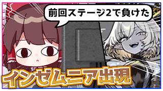 【モンスト】前回ボロ負けからの〇〇〇ハマりしたEX「インゼムニア」に挑んでみた！【ゆっくり実況】