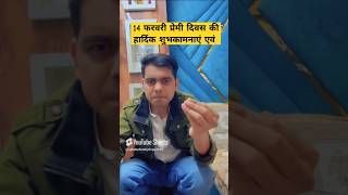 Download lagu 14 February 2025😂😂#funny #comedy #sammyherenj #realfools #ytshorts #viralvideo mp3