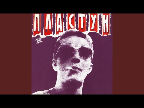 Video thumbnail for Змей Петров (Serpent Petrov)