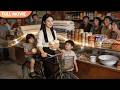 ENG SUB 80s Hot Mom With Three Kids Luck Fills The House Full Cdrama