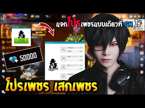 เพชร ฟีฟาย