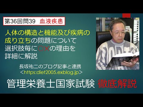 看護学科 血液疾患36-39