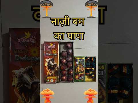 Testing Different Types of Sutli Bomb, Nazi vs Dynasor Sutli Bomb #diwali #diwali2024 #shortvideo