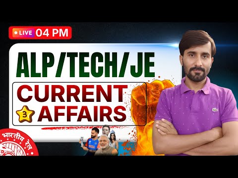 ALP/TECH/JE EXAM 2026 || Current Affairs || Railway Current Affairs 2026 || Kunal Sir