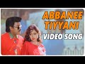 Abbanee Tiyyani Video Song Jagadeka Veerudu Athiloka Sundari Movie Chiranjeevi Sridevi