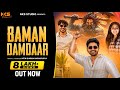 Baman Damdaar OUT NOW Na Halki Madi Baat Hai Nitin Sharma Marakpuriya New Brahman Song 2024
