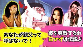 海外の反応 ワンピース レイリーが登場した時の外国人の反応 موقع ويب حيث يمكنك مشاهدة مقاطع فيديو موسيقية مجانية 海外の反応 ワンピース レイリーが登場した時の外国人の反応 موقع ويب حيث يمكنك مشاهدة مقاطع فيديو موسيقية مجانية