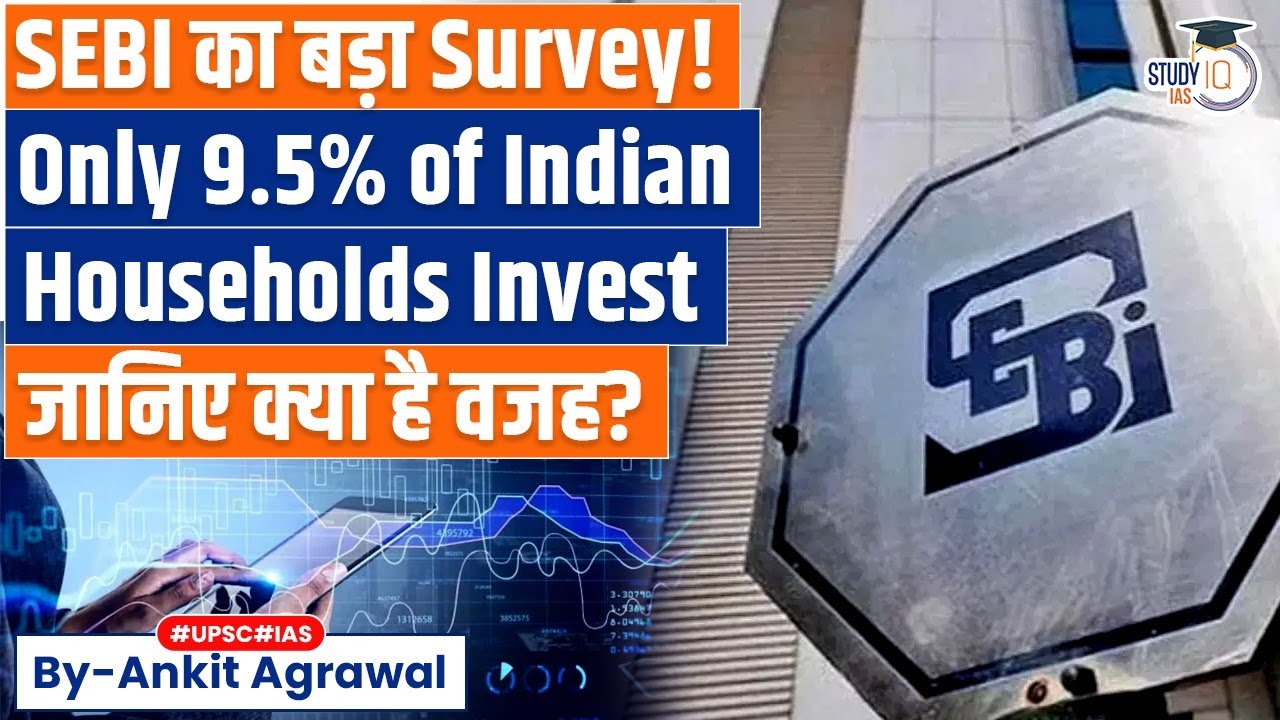 Only 9.5% of Indian households invest in the stock market: Sebi survey | Ankit Agrawal Study IQ