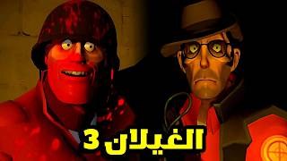 التضحية بالبشر ...don't join team red الجزء الثالث