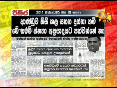 Hiru TV