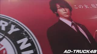 二階堂ふみ&亀梨和也W主演ドラマ「ストロベリーナイト・サーガ」の宣伝トラック mqdefault - 二階堂ふみ&亀梨和也W主演ドラマ「ストロベリーナイト・サーガ」の宣伝トラック