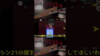 アップ〇ー〇”？【Among usショート#5】 【ゆっくり実況】