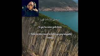 Download lagu Murotal merdu qs. al_lahab [[ Syaikh Ahmad Saud ][ mp3