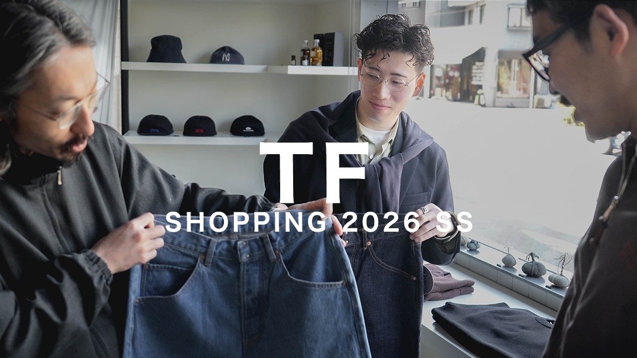 【AURALEE / UNUSED / HERILL】全部揃う最強セレクトショップ「TF」でショッピング【最強ラインナップ】