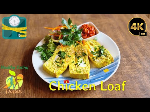 46. Quick, easy and tasty Chicken Loaf (Low carb, Low fat & High Protein)