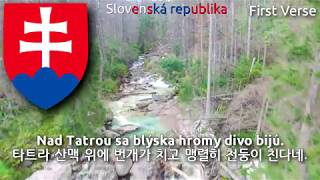 National Anthem of Slovakia (Metal Version) - Nad Tatrou sa blýska (slovakia anthem, 슬로바키아의 국가)