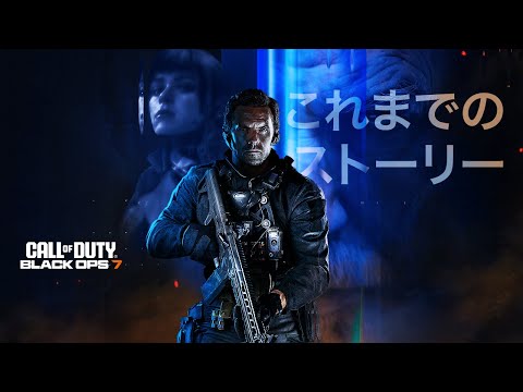 Call of Duty: Black Ops 7 | Black OpsΤޤǤΥȡ꡼