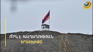 «Էսօրվա հրթիռները երկար են թռչում և՝ թիրախային». վտանգի գնահատման բանաձևը՝ ըստ իշխանության