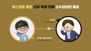 안동영어학원 지창민전문학원 소개 영상