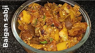 बैंगन की ऐसी सब्जी नहीं खाई होगी – एकदम देसी स्वाद! Delicious Baigan Sabji –Easy Recipe!