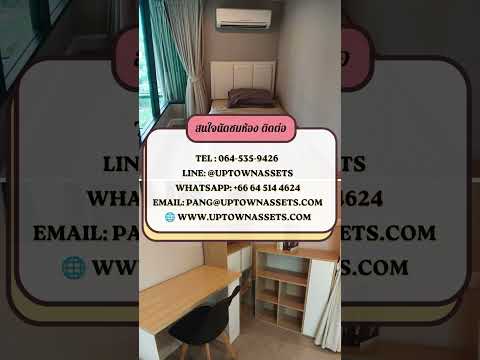 ให้เช่า เมโทร สกาย ประชาชื่น เลขที่ 766/358 – รูปที่ 2