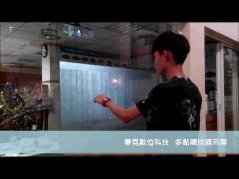 Multitouch Screen多點觸控屏幕