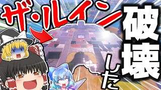 【フォートナイト】ザ・ルインをマイダスごと破壊したったｗｗフォトナ何それ美味しいの？って人の実況 #36【ゆっくり実況】