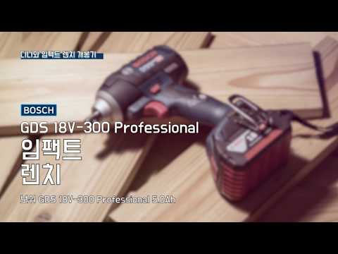  GDS 18V-300