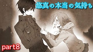 【実況】貴方の価値を教えてくれ（上）part8