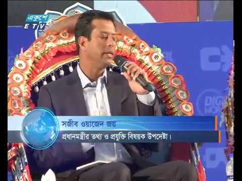 আইটি শিক্ষাকে বাধ্যতামূলক করতে সরকার কাজ করছে বলে জানিয়েছেন জয়